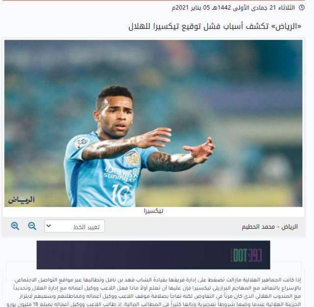 包含利雅得阿尔希拉尔主场遭受惨败，提前宣告出局的词条